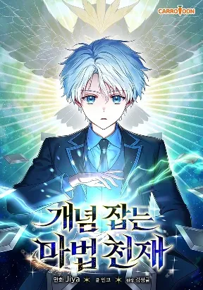 The Concept-Grasping Magical Genius;